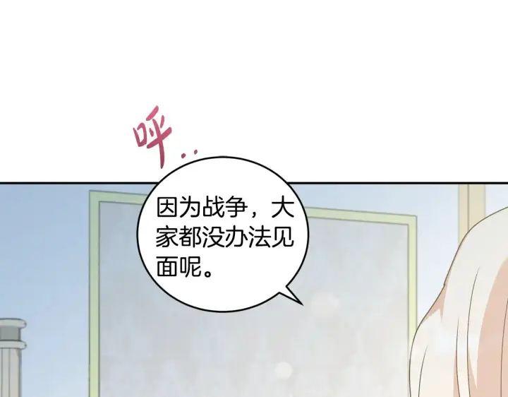 《太可爱了怎么办》第46话 崽崽长大图203
