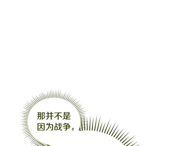 《太可爱了怎么办》第46话 崽崽长大图206