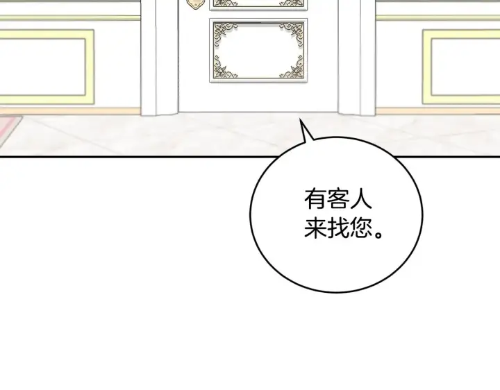 《太可爱了怎么办》第46话 崽崽长大图216