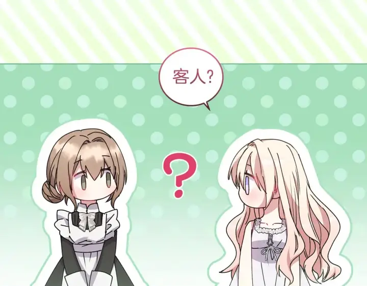 《太可爱了怎么办》第46话 崽崽长大图218