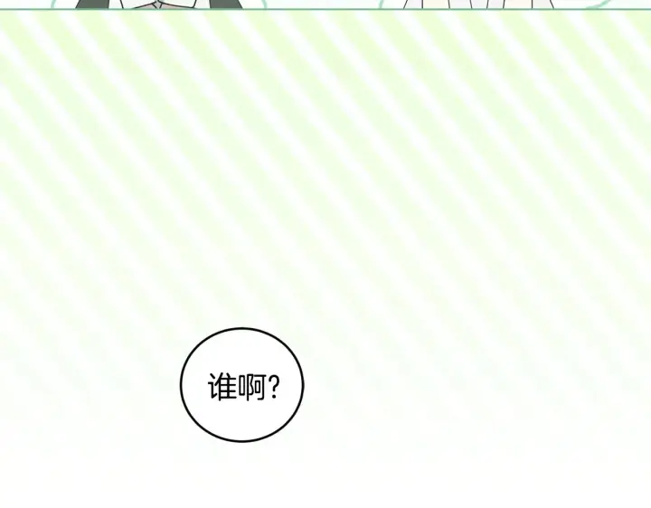 《太可爱了怎么办》第46话 崽崽长大图219