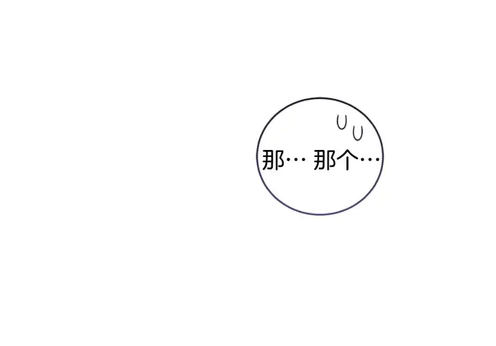 《太可爱了怎么办》第46话 崽崽长大图220