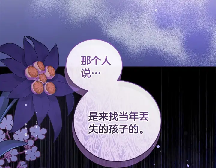 《太可爱了怎么办》第46话 崽崽长大图222