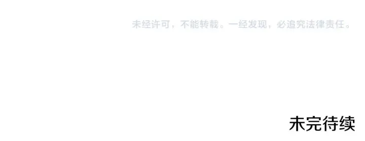 《太可爱了怎么办》第46话 崽崽长大图227