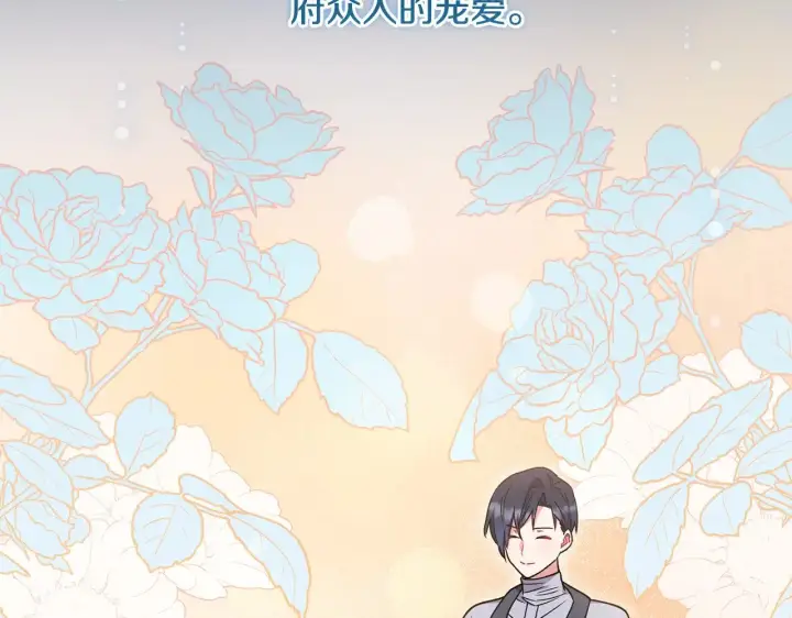 《太可爱了怎么办》第46话 崽崽长大图26