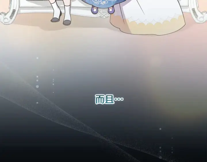 《太可爱了怎么办》第46话 崽崽长大图28