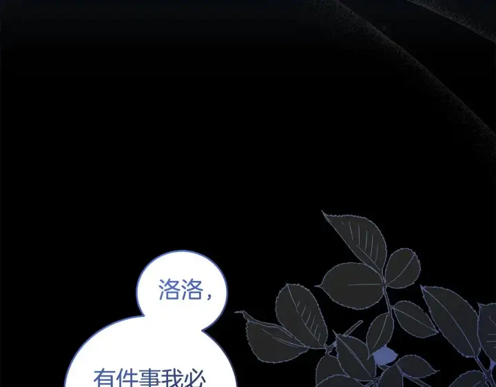 《太可爱了怎么办》第46话 崽崽长大图29