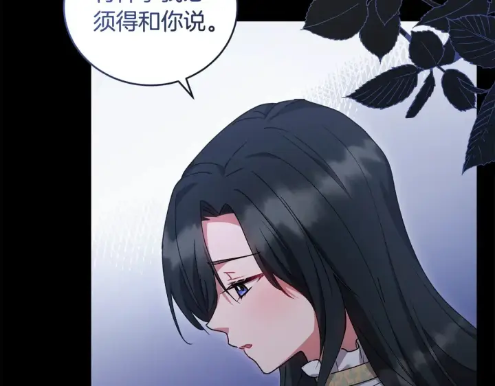 《太可爱了怎么办》第46话 崽崽长大图30
