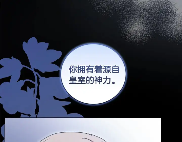 《太可爱了怎么办》第46话 崽崽长大图34