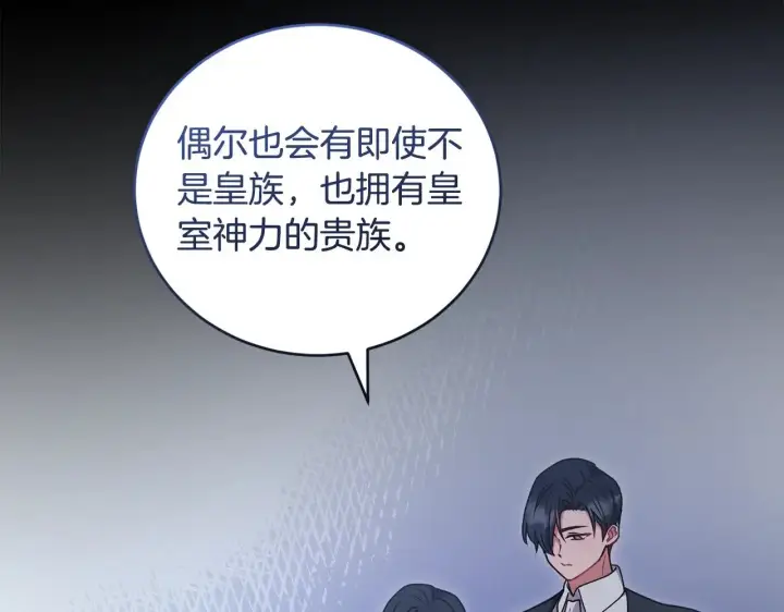 《太可爱了怎么办》第46话 崽崽长大图37