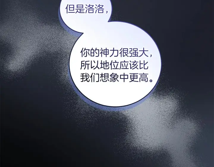 《太可爱了怎么办》第46话 崽崽长大图40