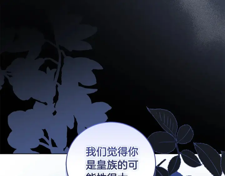 《太可爱了怎么办》第46话 崽崽长大图41
