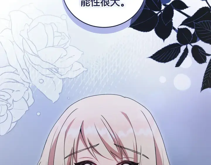 《太可爱了怎么办》第46话 崽崽长大图42