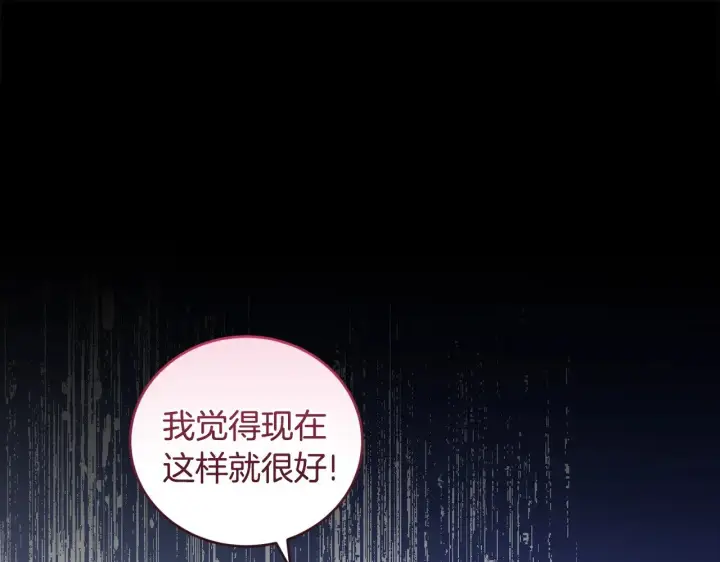 《太可爱了怎么办》第46话 崽崽长大图51