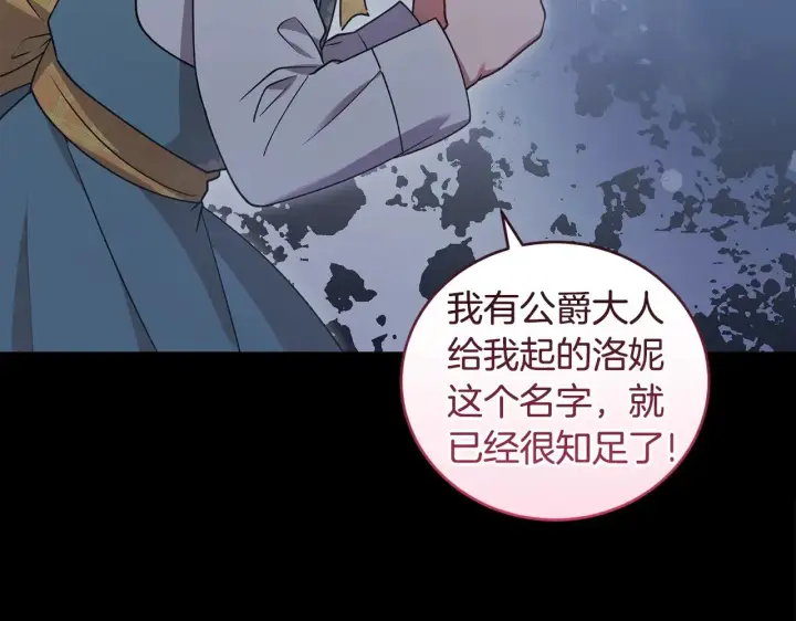 《太可爱了怎么办》第46话 崽崽长大图53