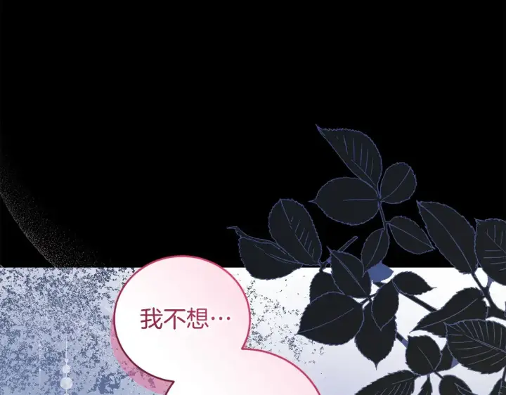 《太可爱了怎么办》第46话 崽崽长大图54
