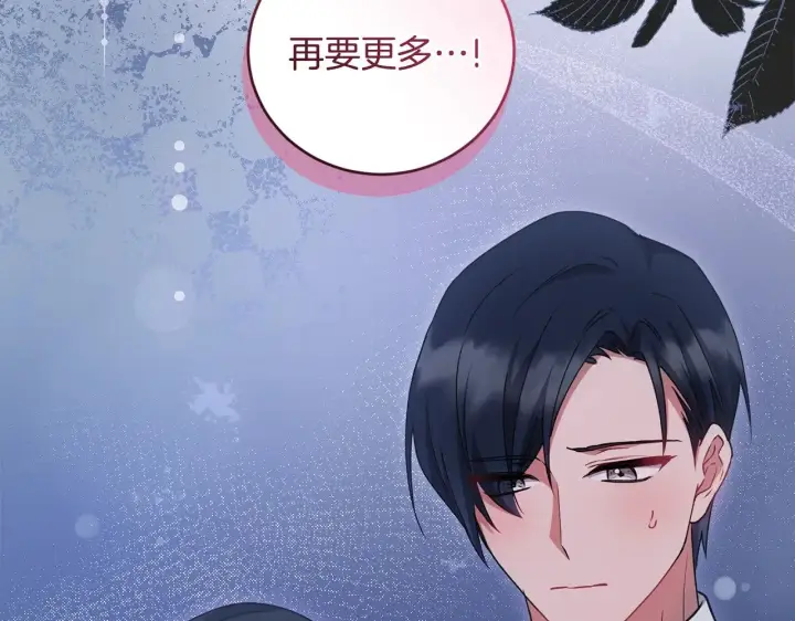 《太可爱了怎么办》第46话 崽崽长大图55