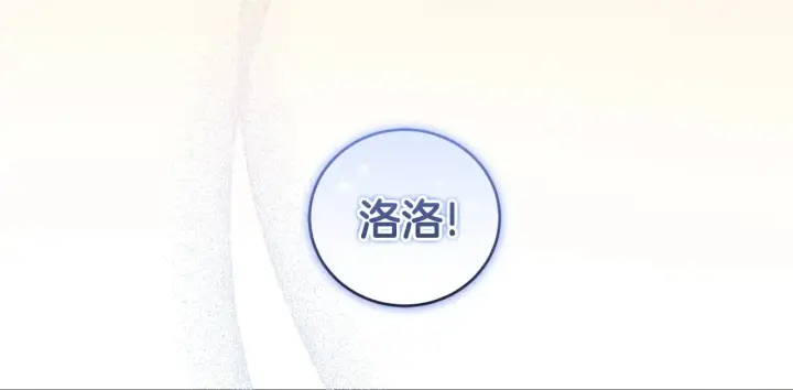 《太可爱了怎么办》第46话 崽崽长大图6