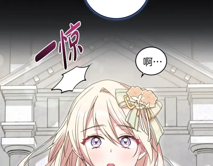 《太可爱了怎么办》第46话 崽崽长大图61