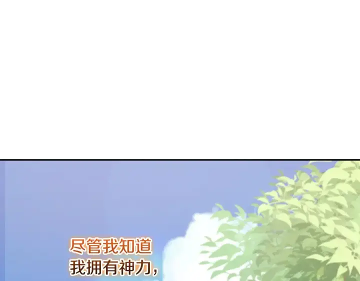 《太可爱了怎么办》第46话 崽崽长大图67