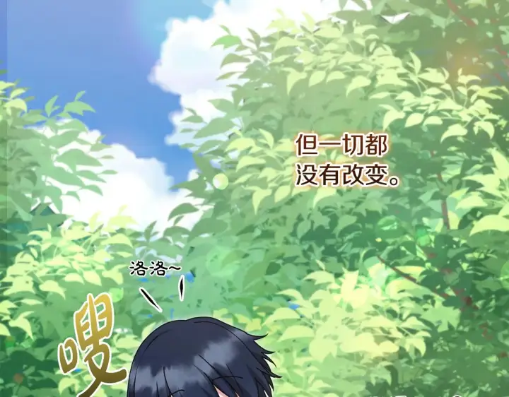 《太可爱了怎么办》第46话 崽崽长大图68