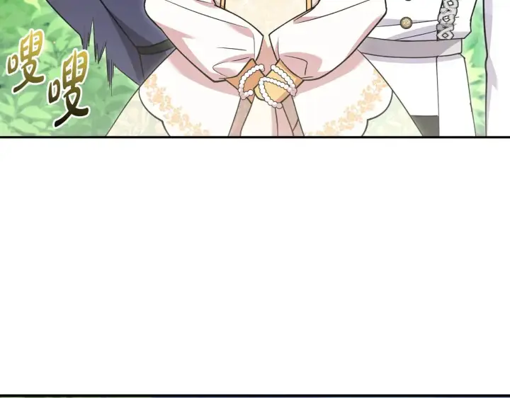 《太可爱了怎么办》第46话 崽崽长大图70