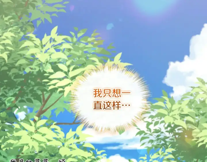 《太可爱了怎么办》第46话 崽崽长大图71