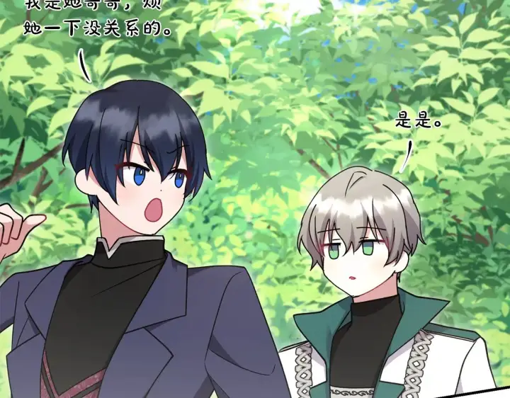 《太可爱了怎么办》第46话 崽崽长大图72