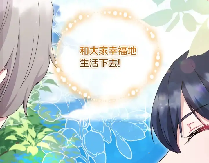《太可爱了怎么办》第46话 崽崽长大图74