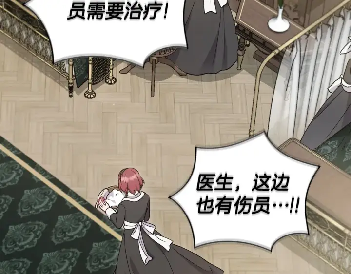 《太可爱了怎么办》第46话 崽崽长大图82