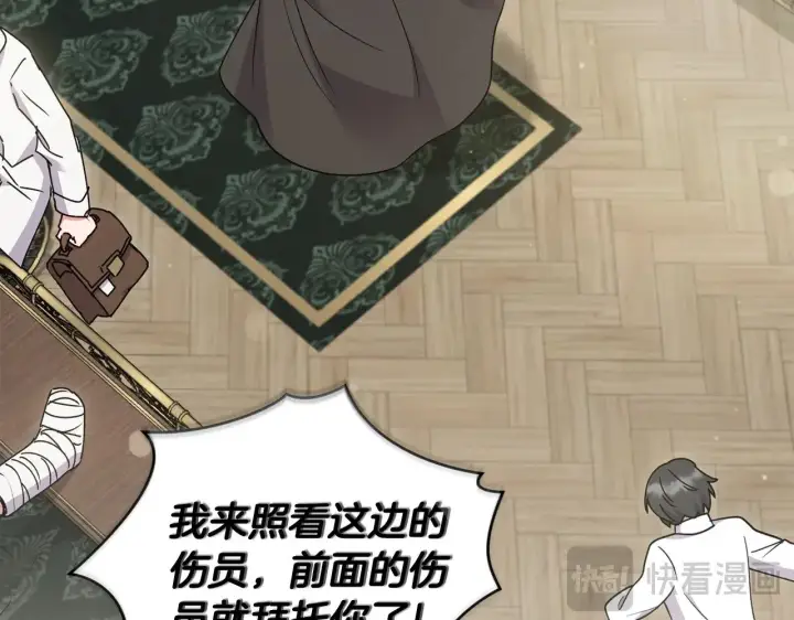 《太可爱了怎么办》第46话 崽崽长大图83