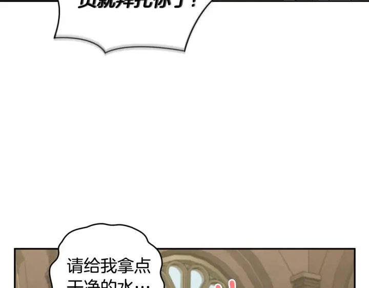 《太可爱了怎么办》第46话 崽崽长大图84