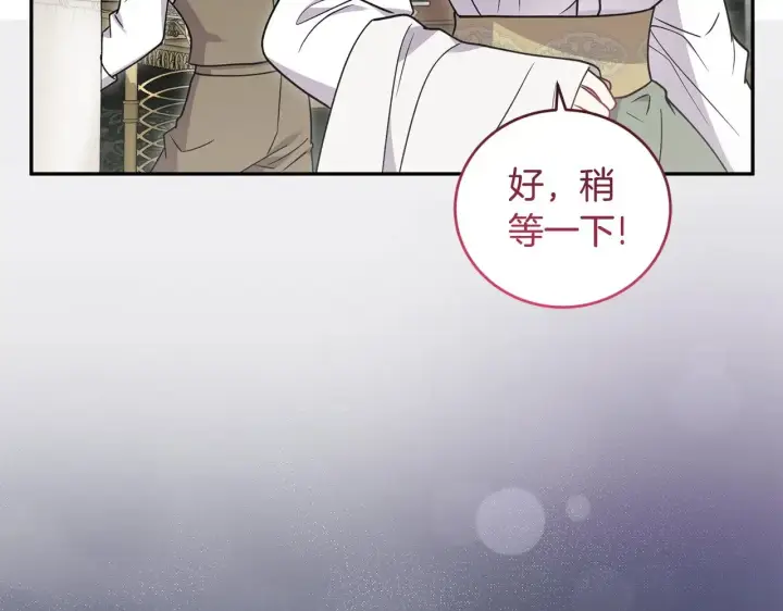 《太可爱了怎么办》第46话 崽崽长大图86