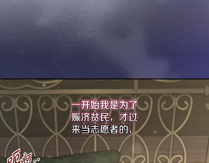 《太可爱了怎么办》第46话 崽崽长大图87