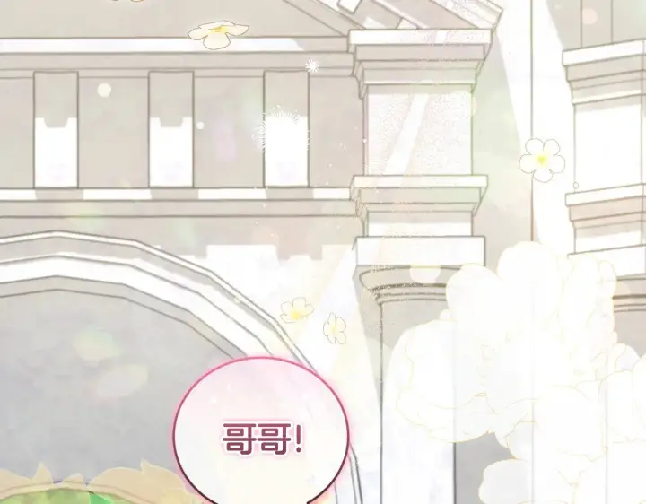 《太可爱了怎么办》第46话 崽崽长大图9