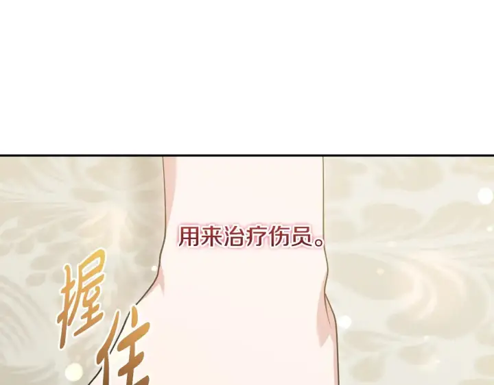 《太可爱了怎么办》第46话 崽崽长大图96