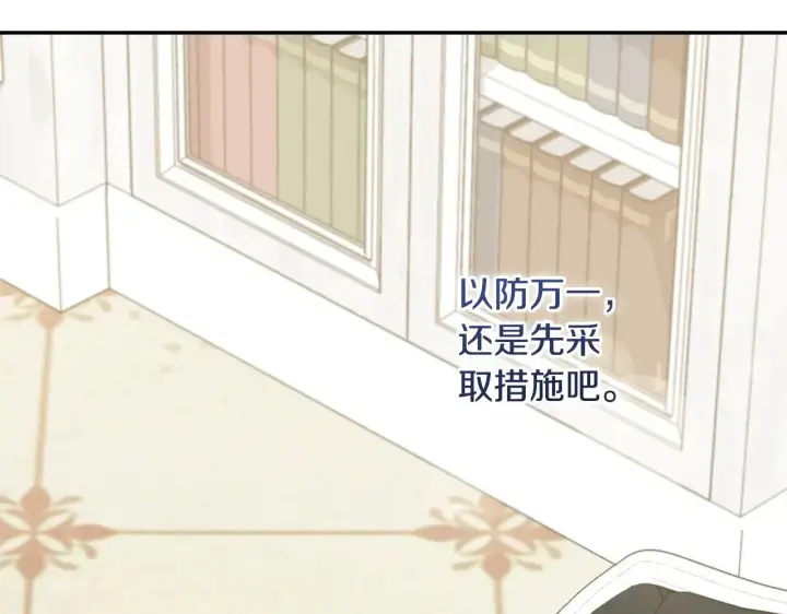 《太可爱了怎么办》第48话 生日宴会图100