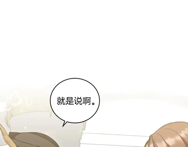 《太可爱了怎么办》第48话 生日宴会图114