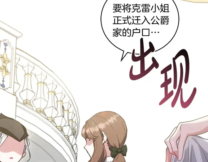 《太可爱了怎么办》第48话 生日宴会图119