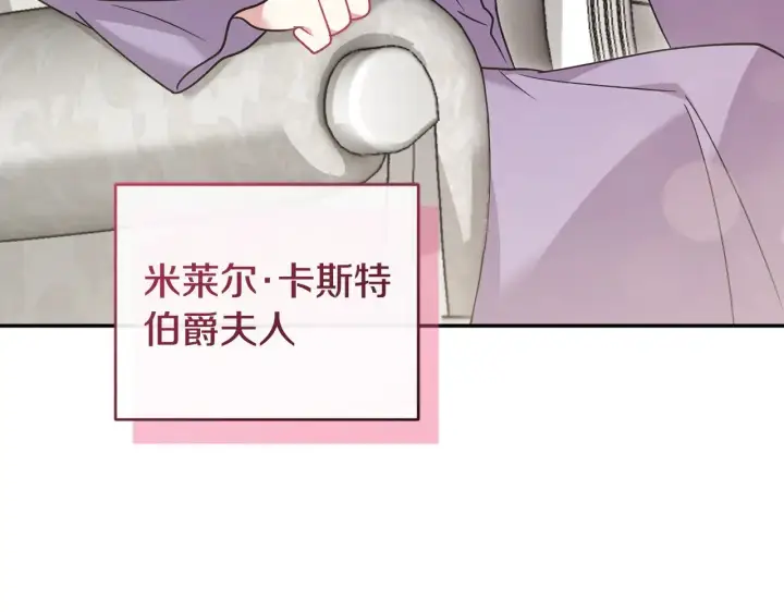 《太可爱了怎么办》第48话 生日宴会图12