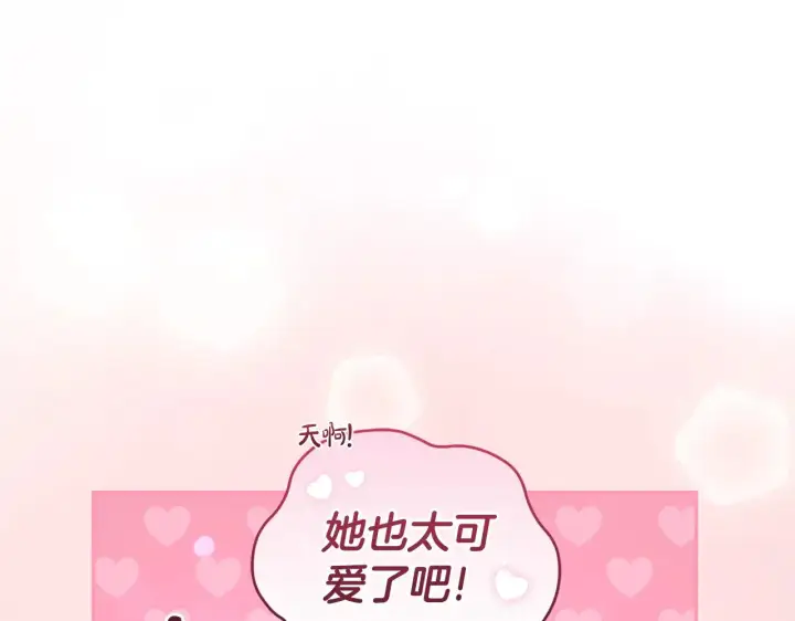 《太可爱了怎么办》第48话 生日宴会图129