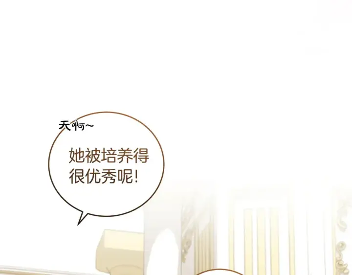 《太可爱了怎么办》第48话 生日宴会图132