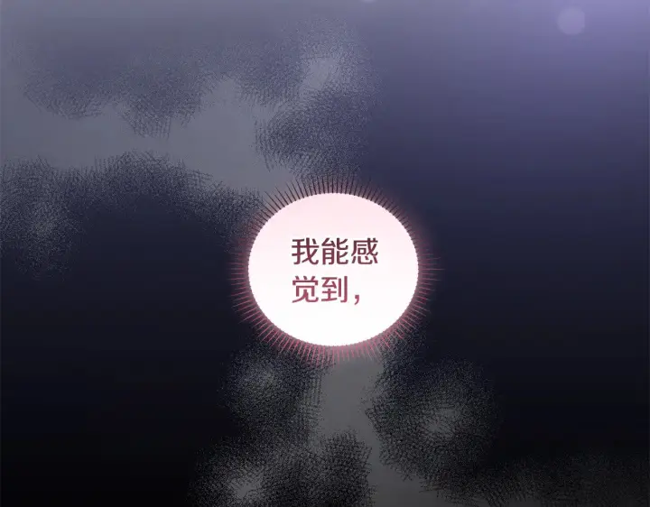 《太可爱了怎么办》第48话 生日宴会图137