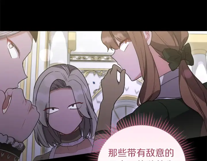 《太可爱了怎么办》第48话 生日宴会图139