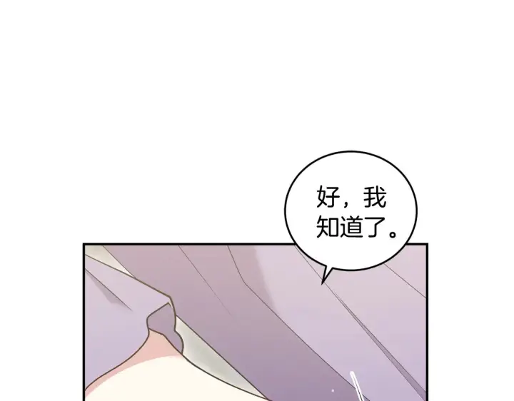 《太可爱了怎么办》第48话 生日宴会图14