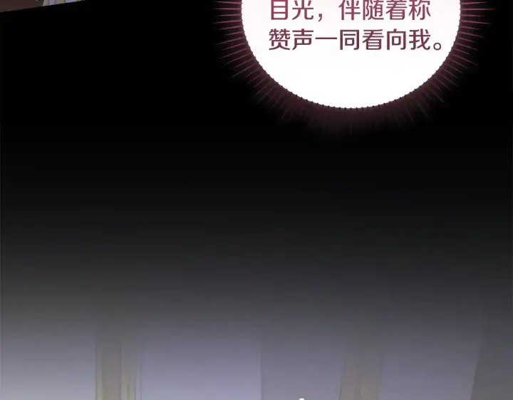 《太可爱了怎么办》第48话 生日宴会图140
