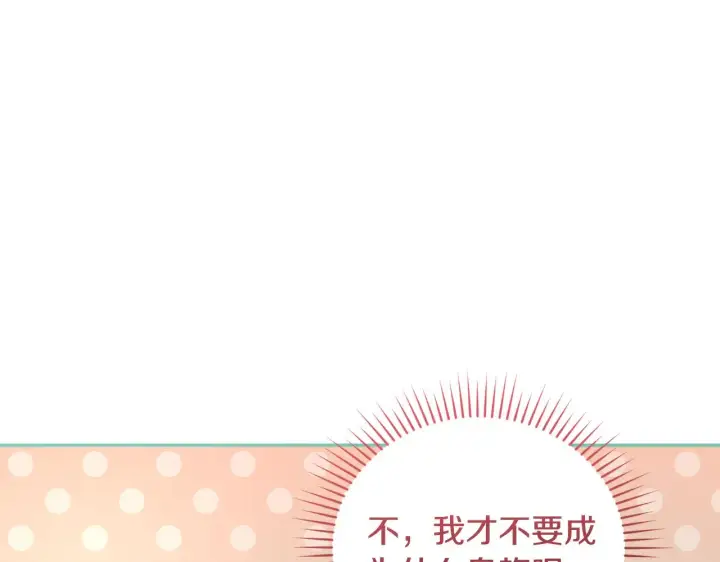 《太可爱了怎么办》第48话 生日宴会图144