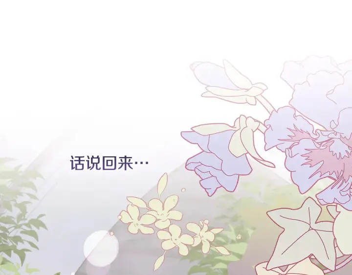 《太可爱了怎么办》第48话 生日宴会图146