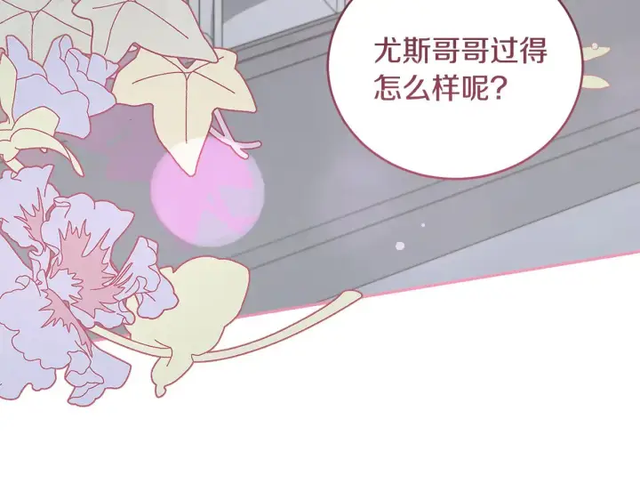 《太可爱了怎么办》第48话 生日宴会图149