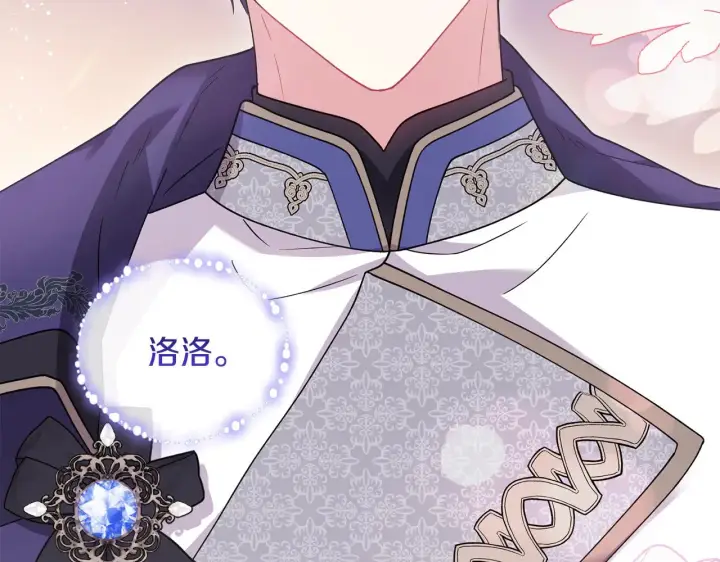 《太可爱了怎么办》第48话 生日宴会图152